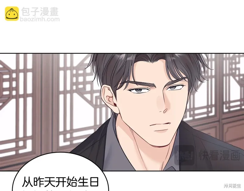 第3季35话季完 第29页
