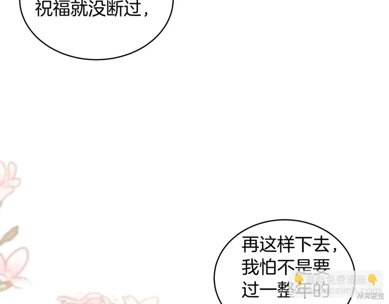 第3季35话季完 第30页