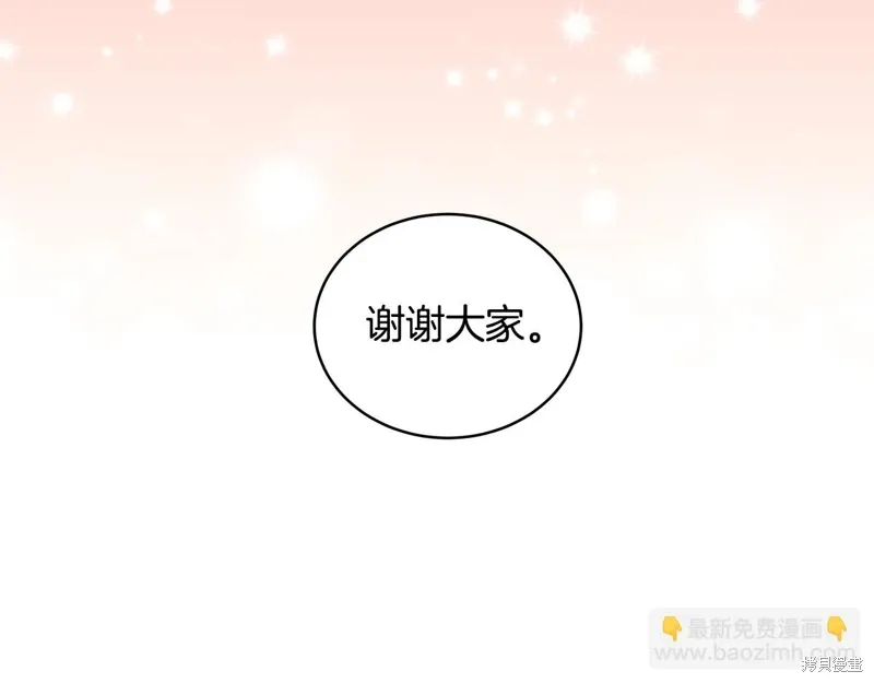 第3季35话季完 第33页