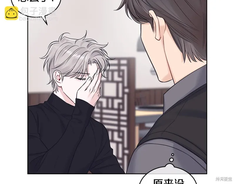 第3季35话季完 第49页