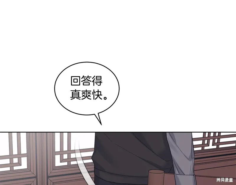 第3季35话季完 第53页