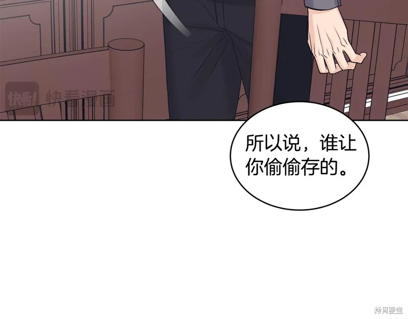 第3季35话季完 第54页