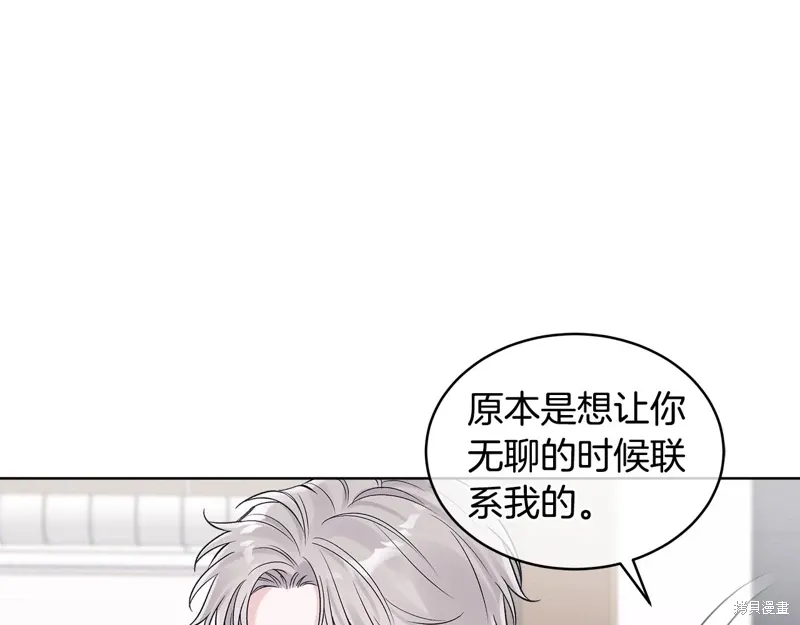 第3季35话季完 第55页