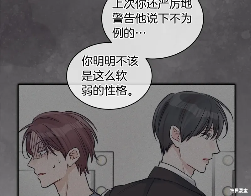 第3季35话季完 第59页