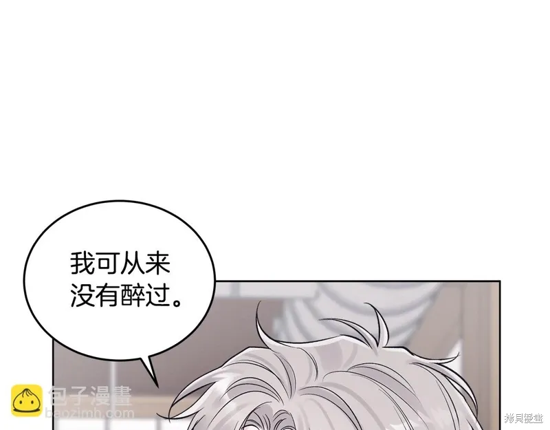第3季35话季完 第70页