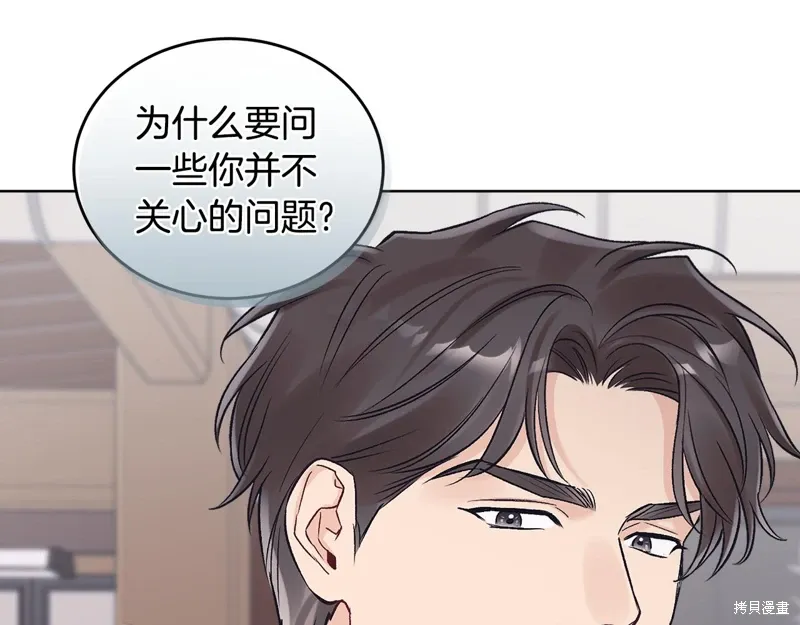第3季35话季完 第80页