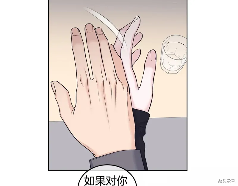 第3季35话季完 第86页