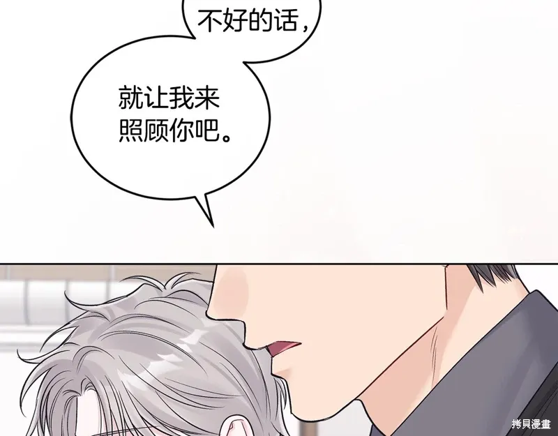 第3季35话季完 第87页