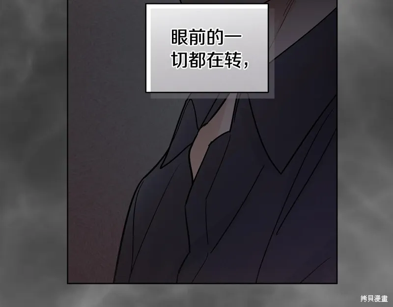 第3季35话季完 第109页