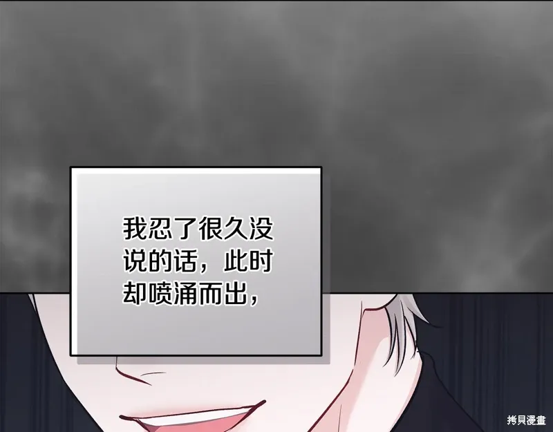 第3季35话季完 第114页