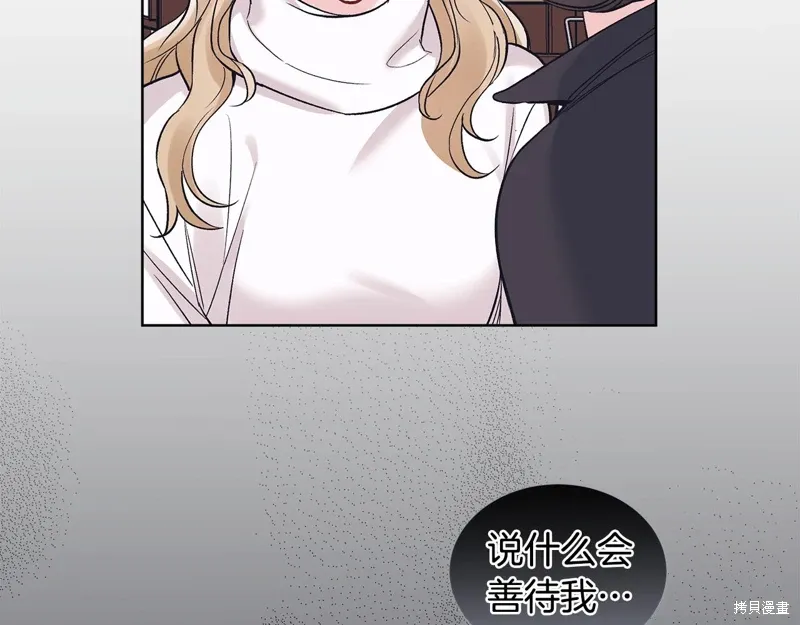 第3季35话季完 第119页