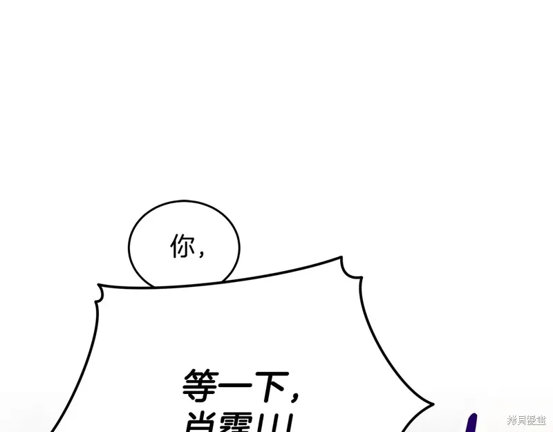 第3季36话 第9页