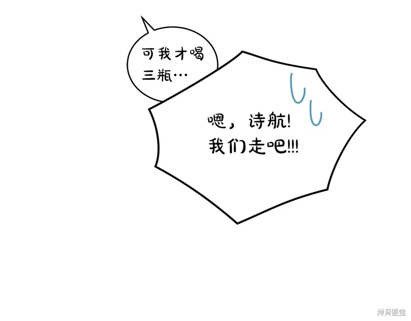 第3季36话 第14页