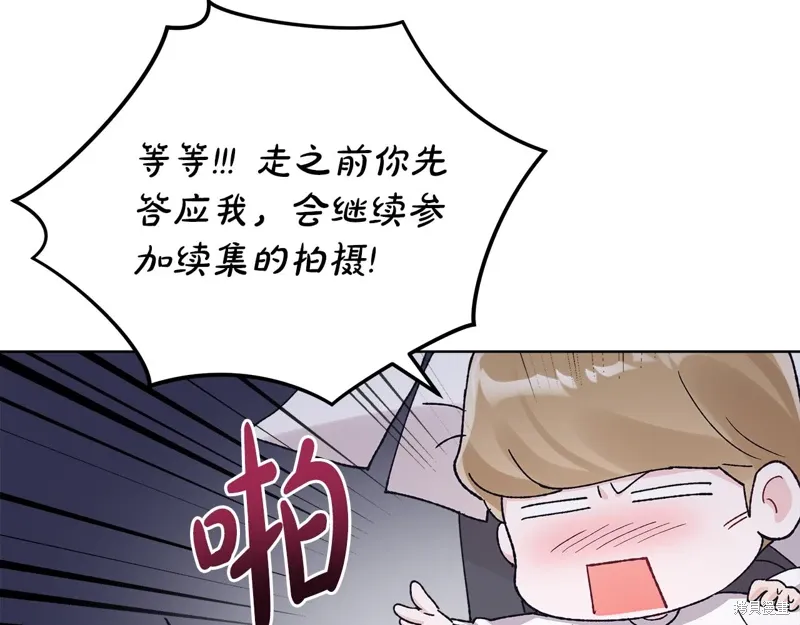 第3季36话 第20页