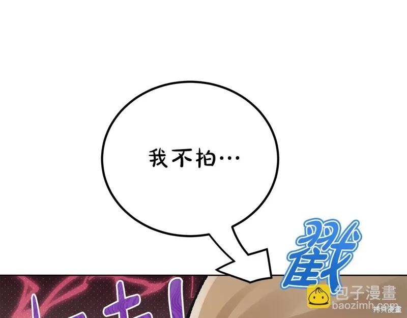 第3季36话 第22页