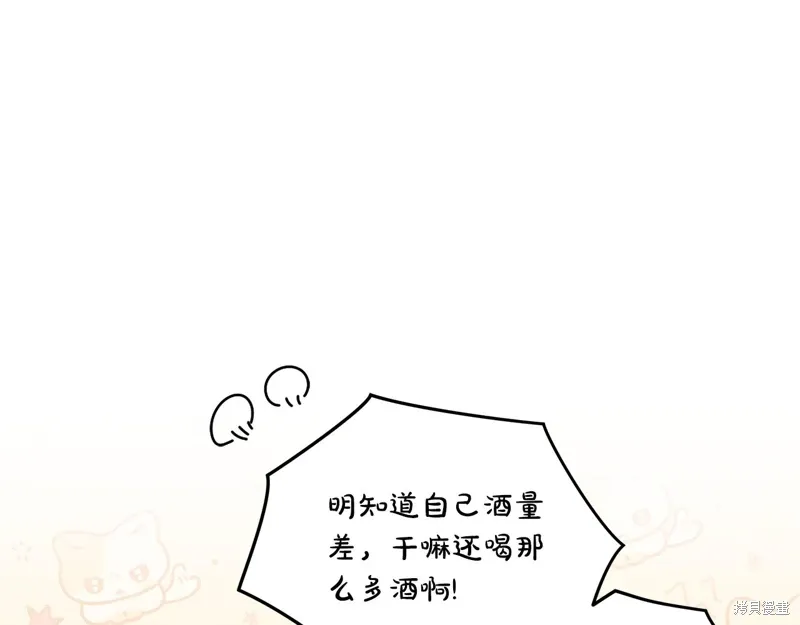 第3季36话 第37页