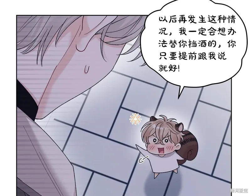 第3季36话 第41页