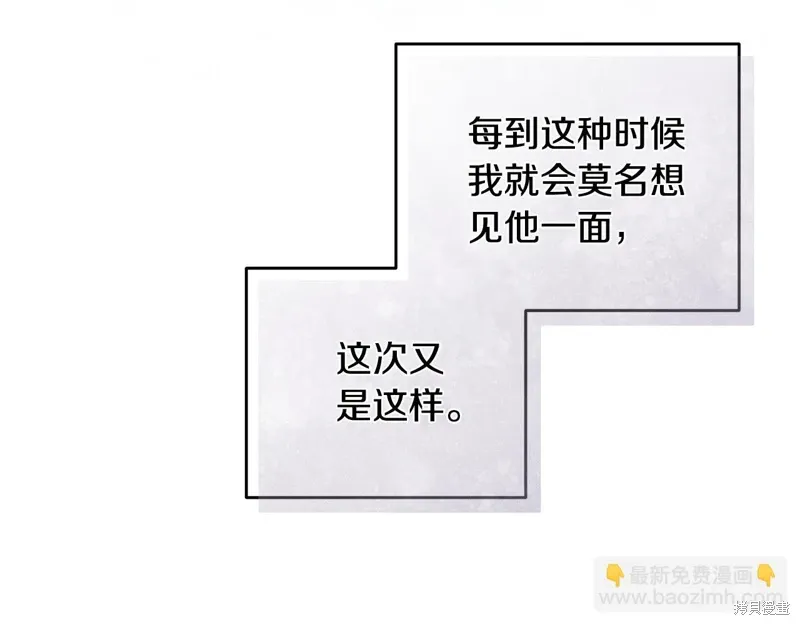 第3季36话 第78页