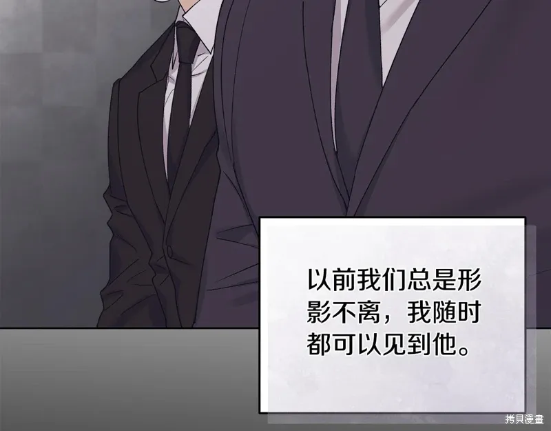 第3季36话 第80页