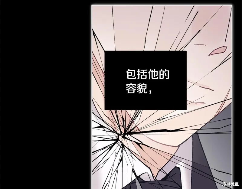 第3季36话 第84页