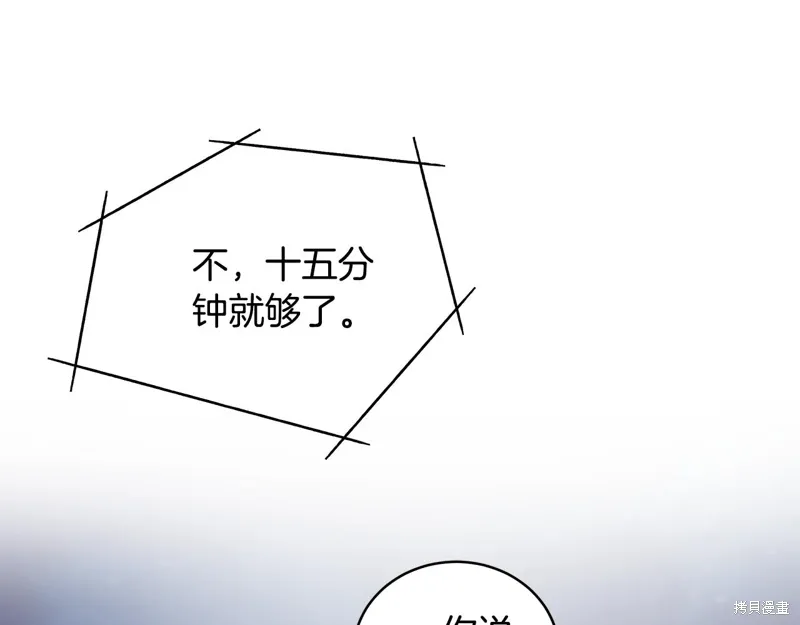 第3季36话 第90页