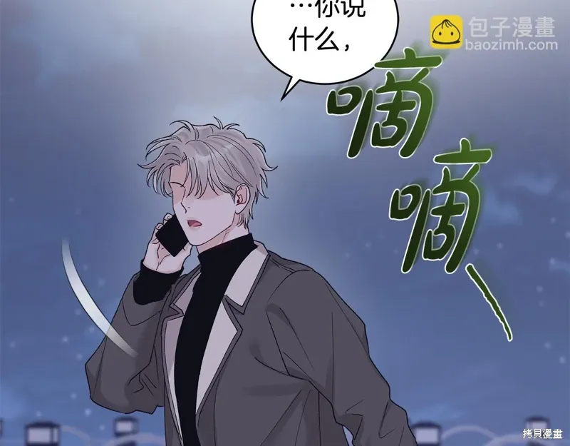 第3季36话 第91页
