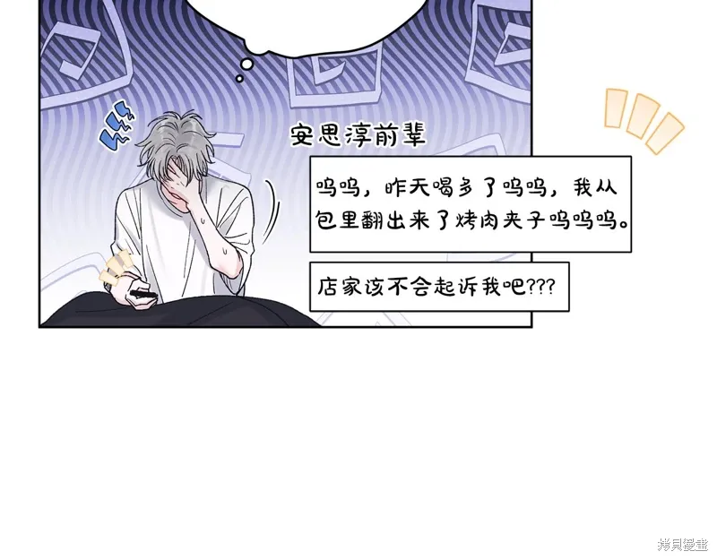 第3季36话 第117页