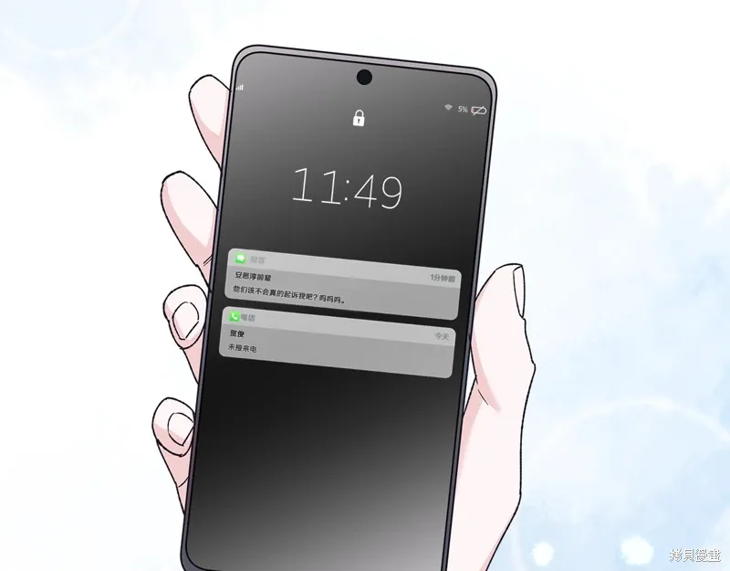 第3季36话 第119页