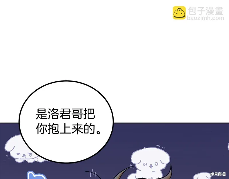 第3季36话 第131页