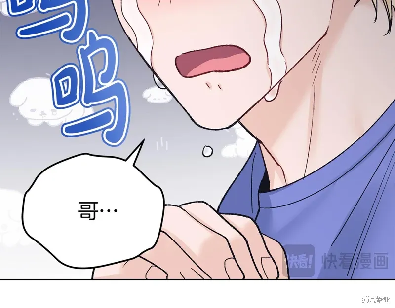 第3季36话 第133页