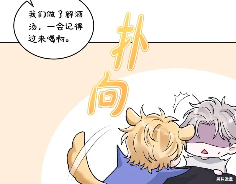第3季36话 第135页