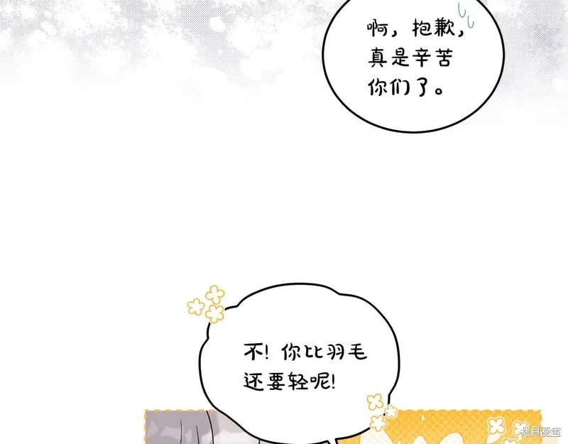 第3季36话 第139页