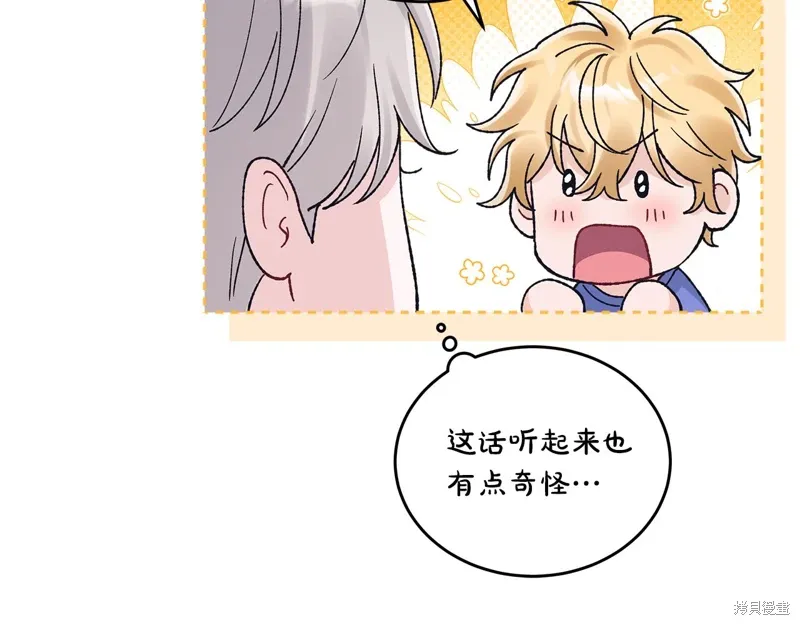 第3季36话 第140页