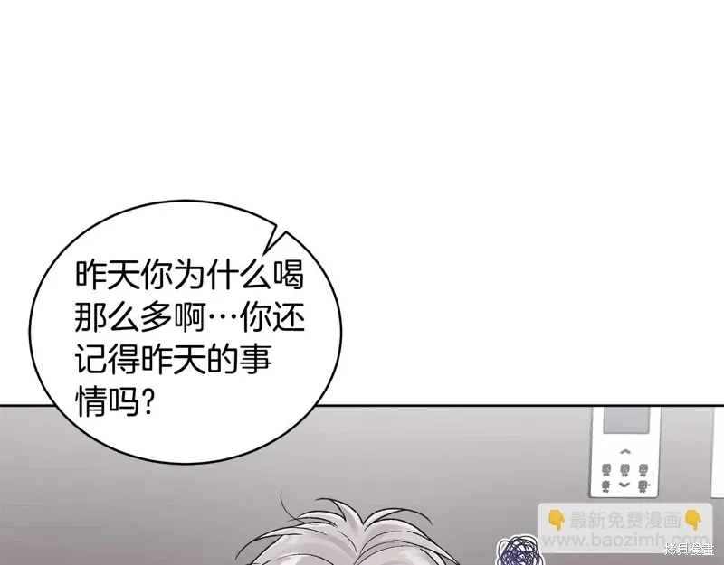 第3季36话 第141页