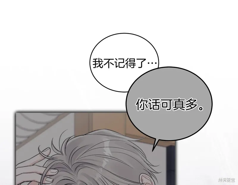 第3季36话 第144页