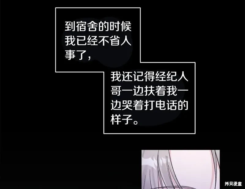 第3季37话 第2页