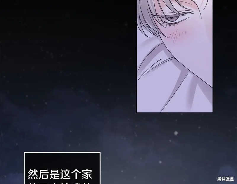 第3季37话 第3页