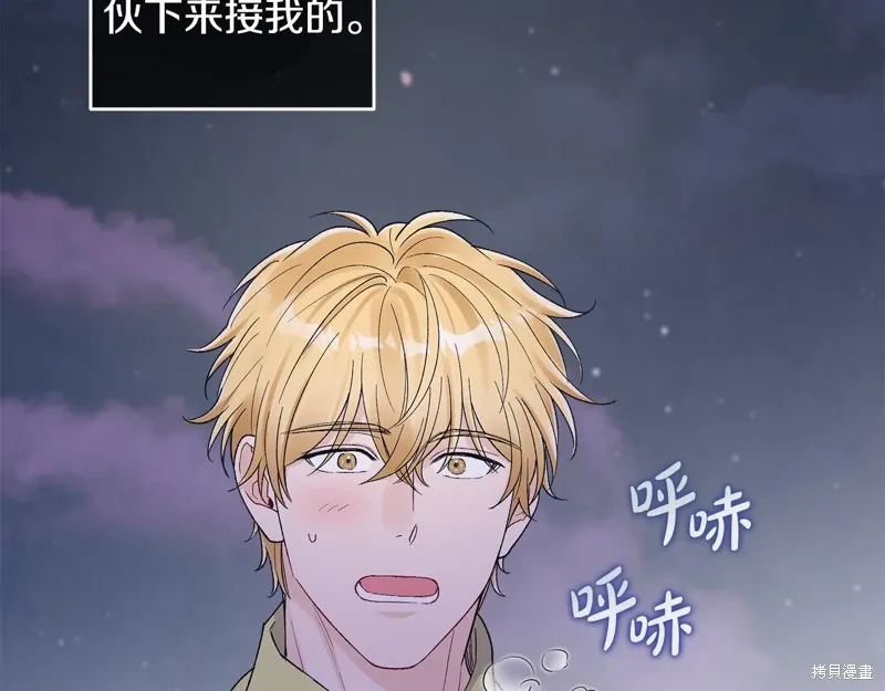 第3季37话 第4页