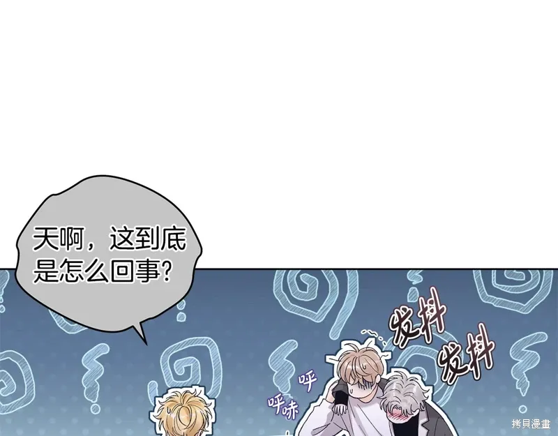 第3季37话 第6页