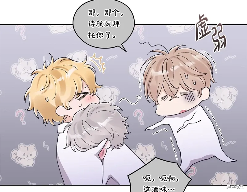 第3季37话 第8页