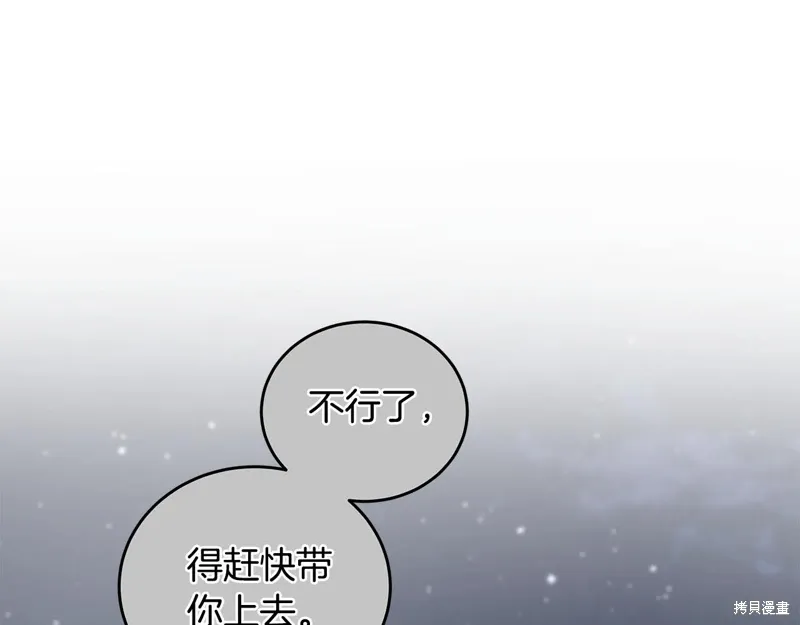 第3季37话 第12页