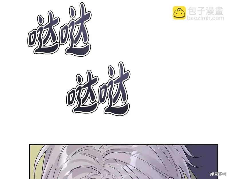 第3季37话 第16页