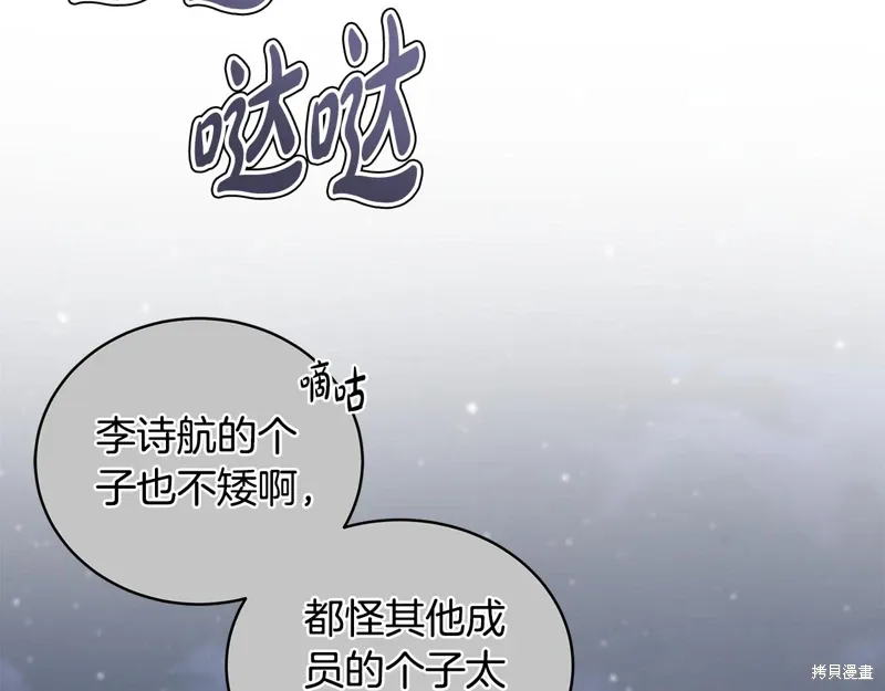 第3季37话 第21页