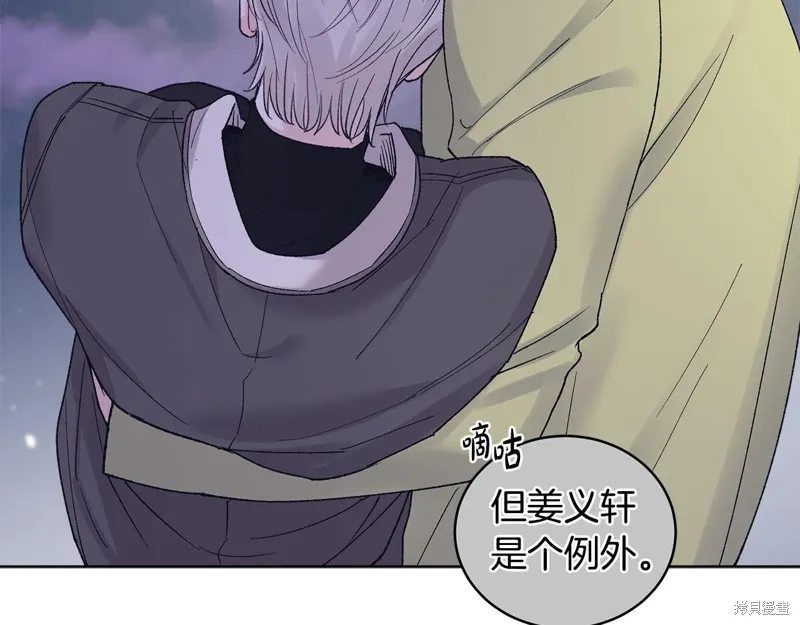 第3季37话 第23页