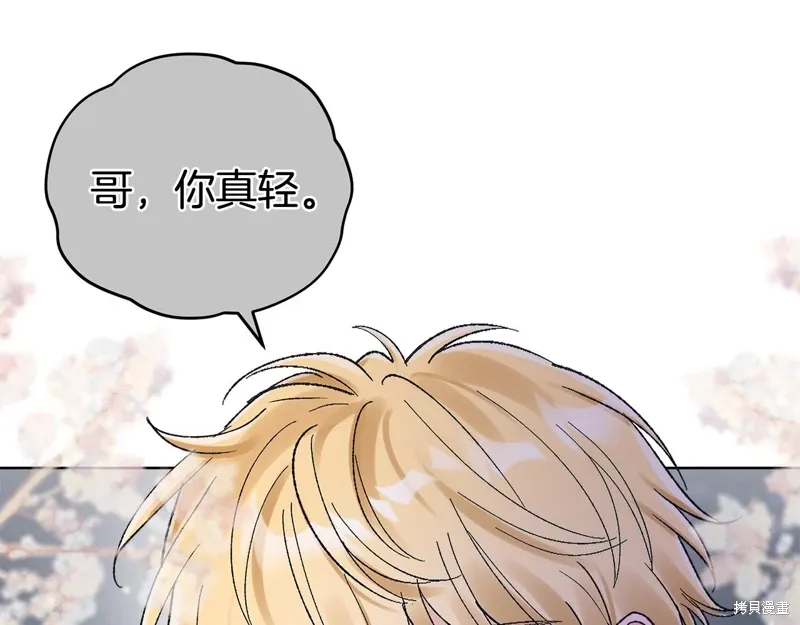 第3季37话 第27页