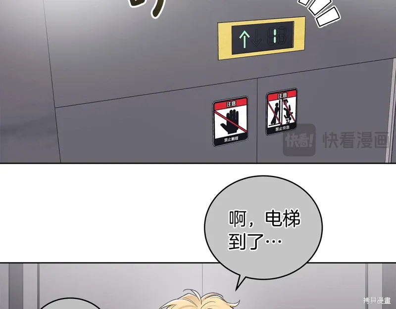 第3季37话 第33页