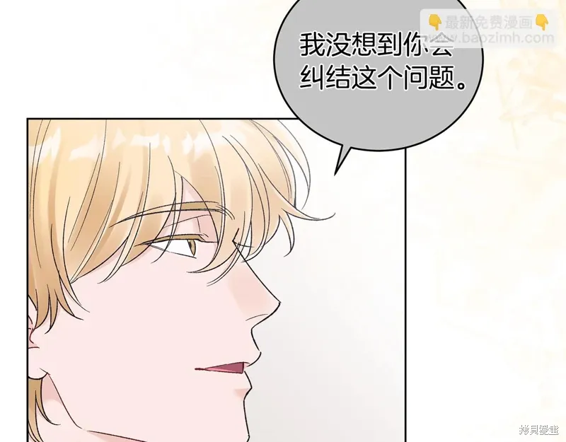 第3季37话 第44页