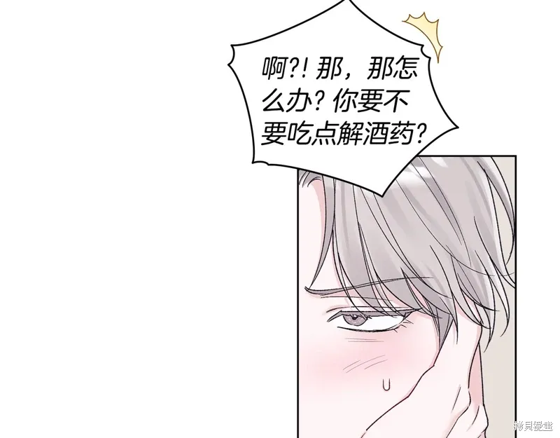 第3季37话 第53页