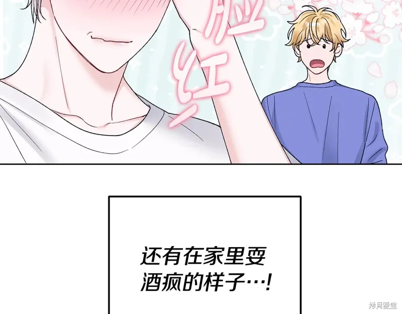 第3季37话 第65页