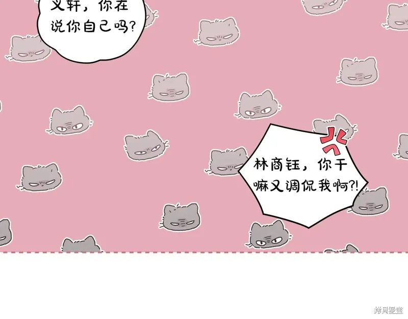 第3季37话 第70页